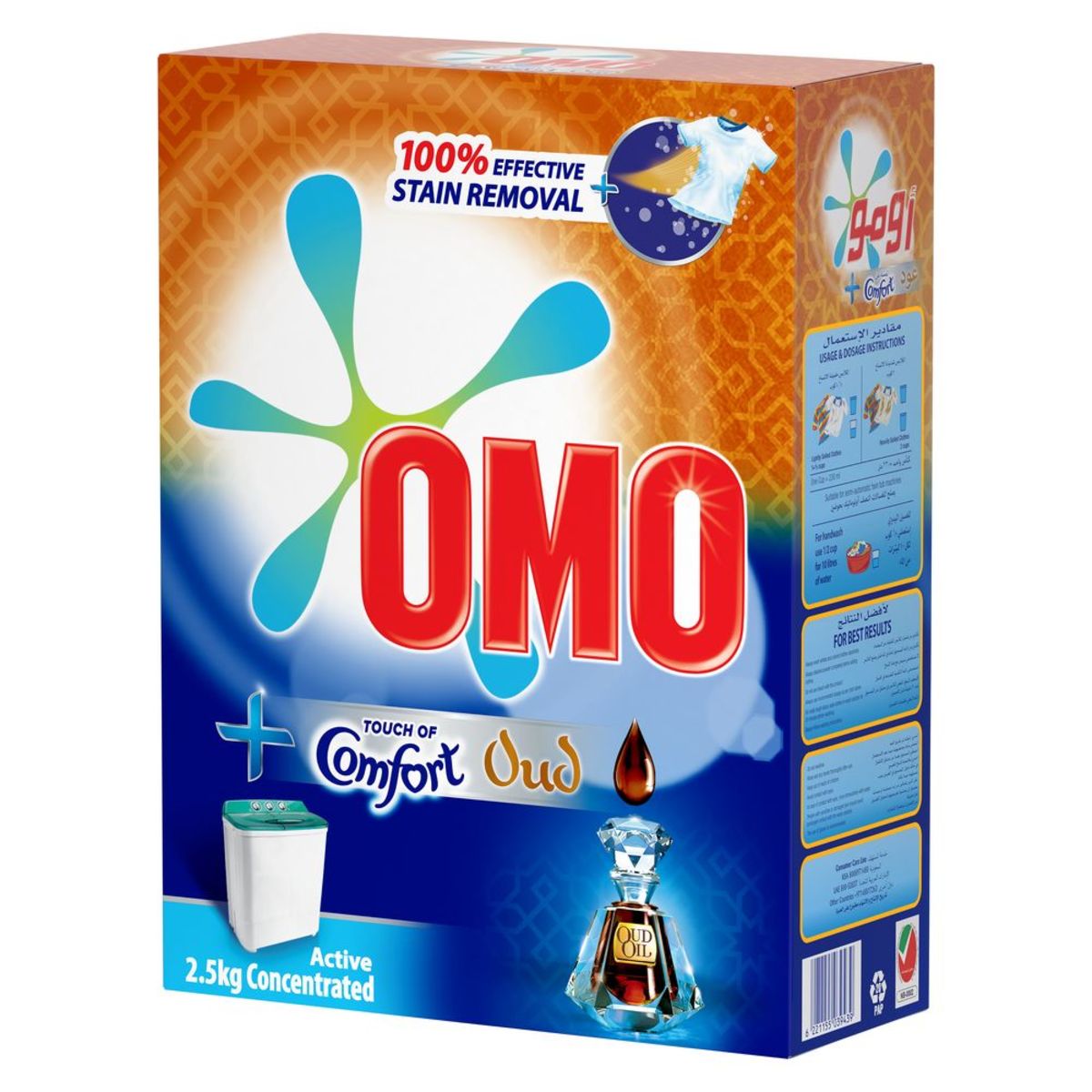 Omo Active Laundry Detergent Powder With Touch Of Comfort Oud 2.5kg